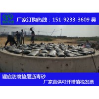 冷瀝青砂儲(chǔ)罐墊層施工簡(jiǎn)單鋼軌填縫取用方便