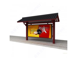 防古候車亭