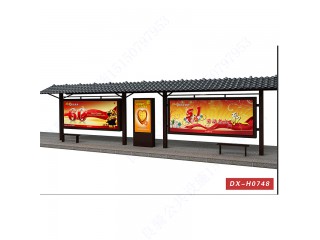 防古候車亭