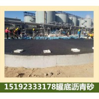 遼寧營口碼頭鋼軌填縫瀝青砂防腐防水