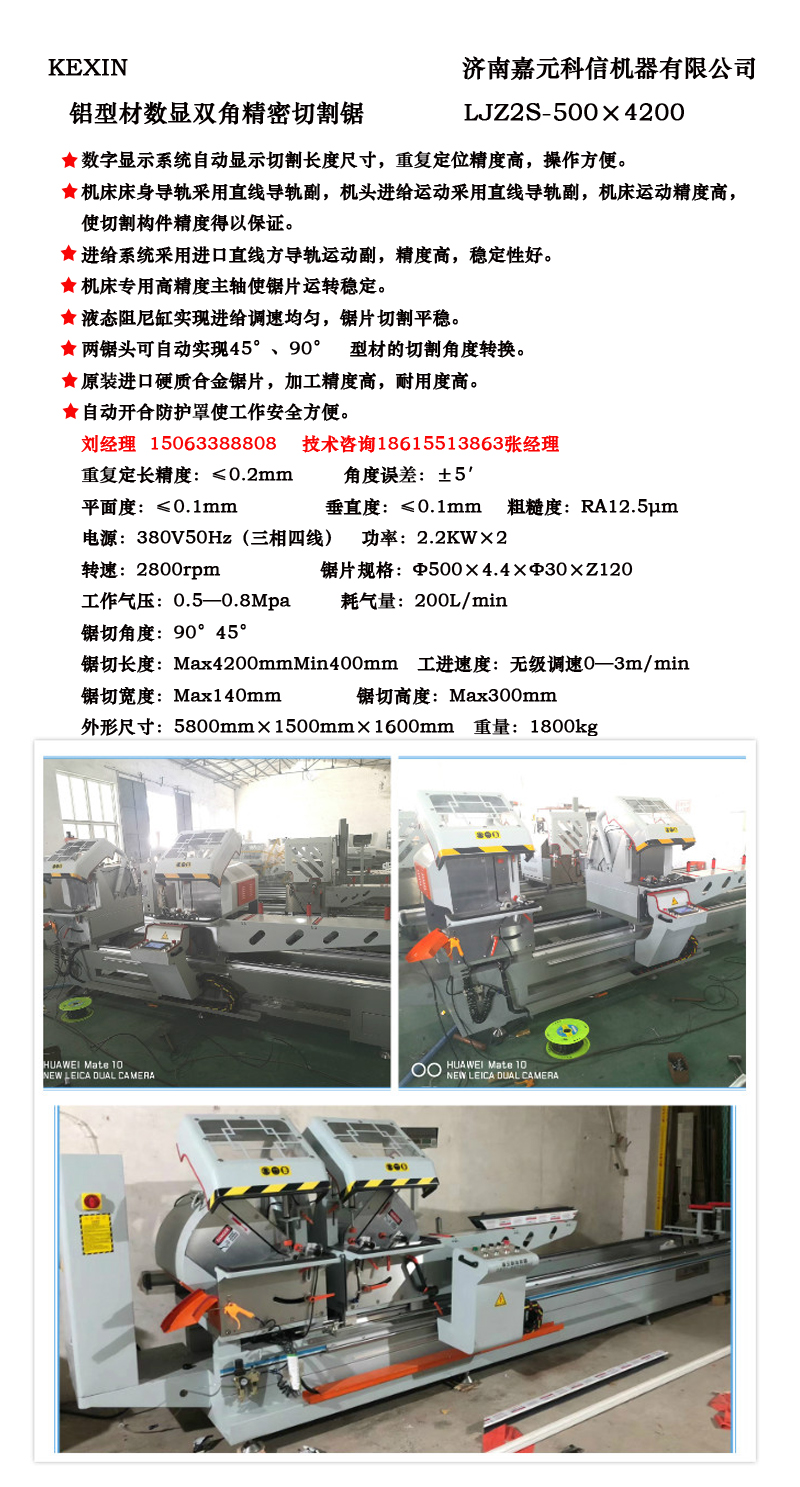 鋁合金門窗設備詳情2