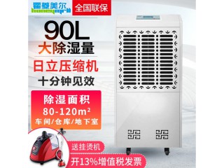 90L除濕機