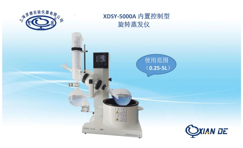 XDSY-5000A內置真空控制器