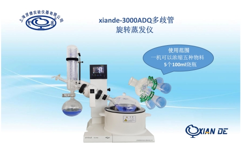 xiande-3000ADQ