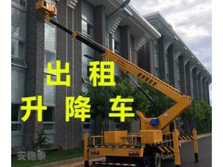 北京高空作業車出租升降機租賃云梯車出租吊籃車出租