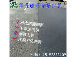 新疆吐魯番硅瀝青修復(fù)劑預(yù)防性養(yǎng)護(hù)刻不容緩