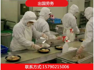 出國勞務公司