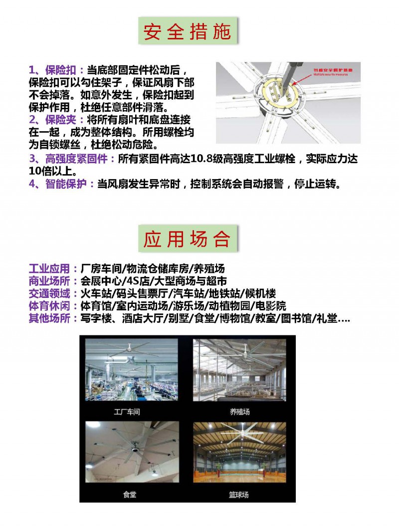 大型節能工業風扇(H系列)b_頁面_5