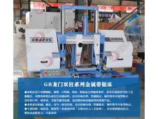 供應 翔宇數控GB4235臥式雙立柱金屬帶鋸床 廠家直發