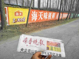 墻體廣告、刷墻廣告、墻體噴繪廣告、墻體彩繪廣告、新農村美化-找領投傳媒