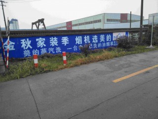 上海墻體廣告、上海刷墻廣告、上海墻體噴繪廣告、上海墻體彩繪廣告找領投傳媒