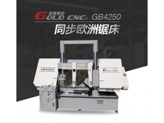 高德數控GB4240龍門金屬帶鋸床  現貨供應 鋸切準確
