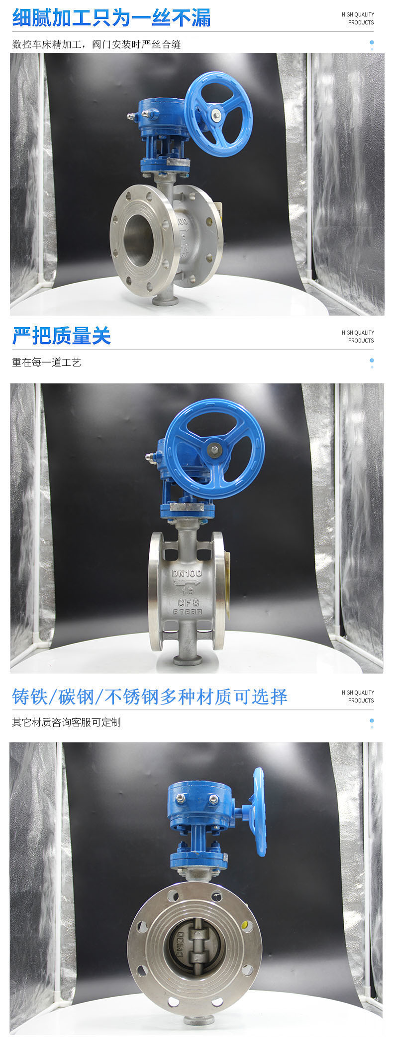 不銹鋼渦輪法蘭蝶閥詳情頁(yè)1