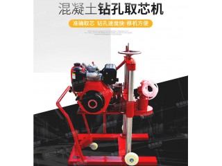 小型路面混凝土鉆孔取芯機 水域大壩地質勘探取芯鉆機