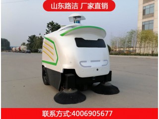 環衛車機器人 智能機器人 智能清掃機器人