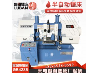 GB4235臥式金屬帶鋸床 藍白相間 質量嚴格把控 美觀好用