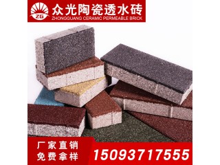 陶瓷透水磚簡(jiǎn)介