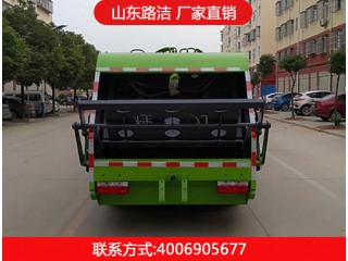 (國六)東風D9多利卡12方壓縮式垃圾車