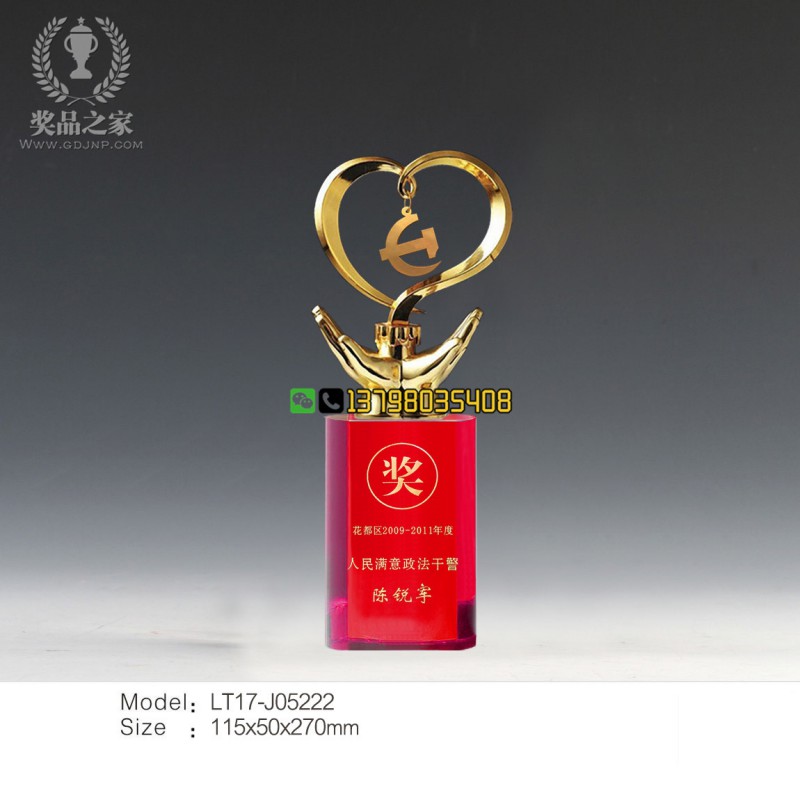 黨員獎杯-感恩紀念品-紅