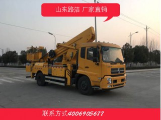 5130JGKD高空作業車