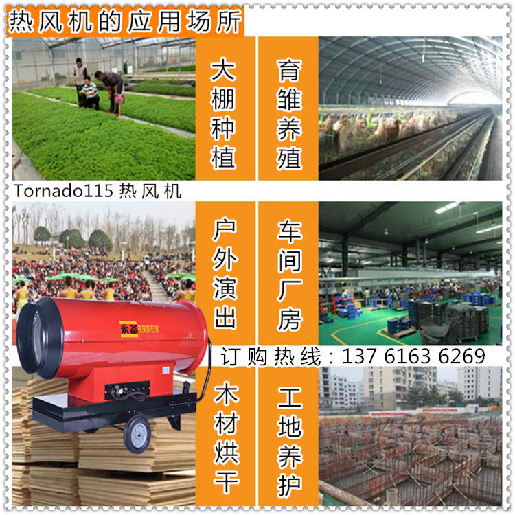 永備工業暖風機