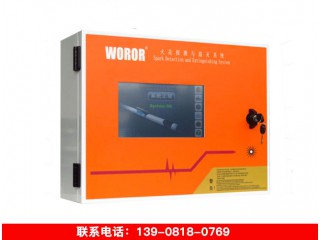 火花探測系統(tǒng)—砂光機專用WORP200