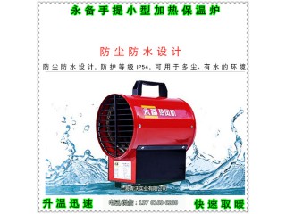 陽(yáng)江市小型高溫電熱風(fēng)機(jī) Elite2保溫加熱爐