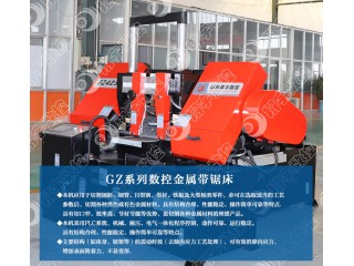 GB4230金屬帶鋸床、臥式帶鋸床 翔宇數(shù)控廠家直銷