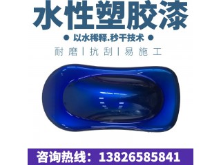 水性玩具漆 水性塑膠漆 水性工業漆，水性魚竿漆，金屬漆