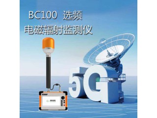 廠家供應場強儀，直接銷售選頻電磁輻射分析儀