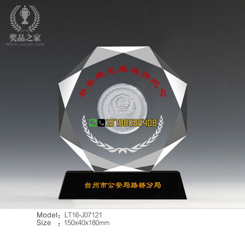 單面八角牌-銀幣獎牌-警察退休紀念