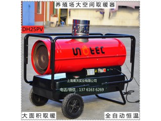 移動式間燃型熱風(fēng)機DH25PV大型烘干保溫機