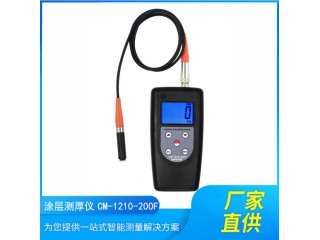 供應微型涂鍍層測厚儀CM-1210-200F便攜式膜厚儀數字厚度計