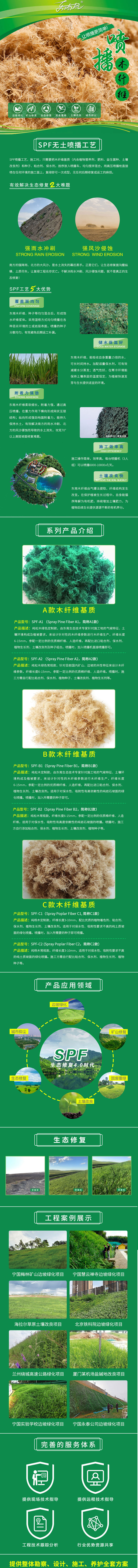 生態修復1