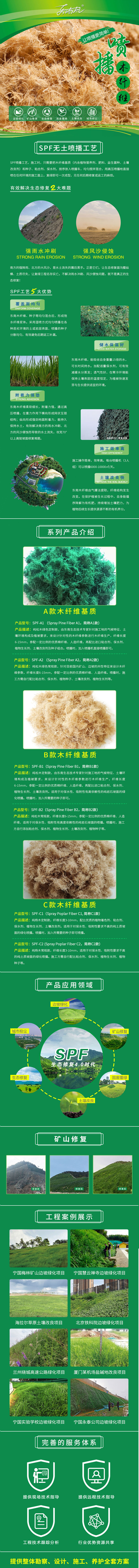 礦山修復1