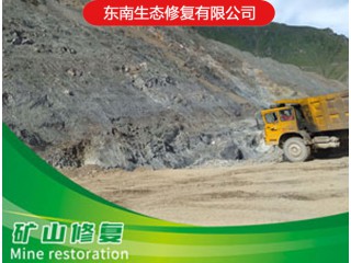礦山生態修復