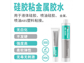 MatriXbond9305高強度硅膠粘ABS噴手感漆膠水 硅膠膠水
