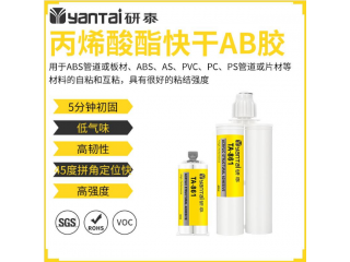 研泰廠家直銷強力粘金屬丙烯酸ab膠 AB膠水