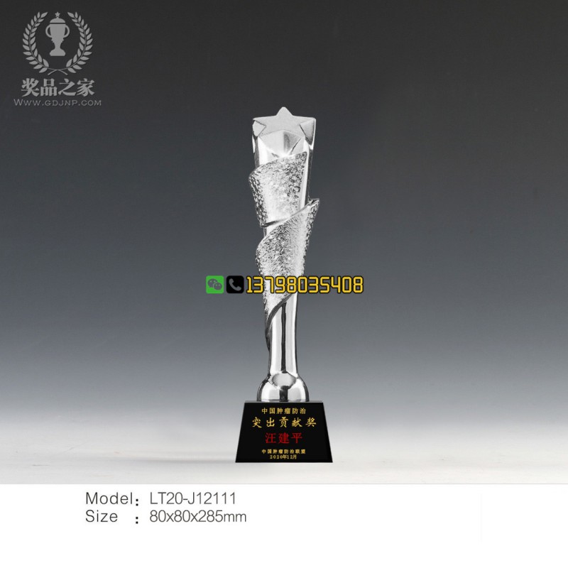 樹(shù)脂五角星獎(jiǎng)杯-銀色