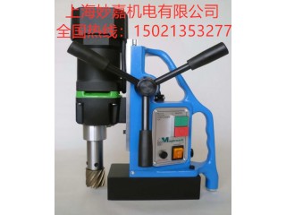 MD40 英國麥格磁力鉆體積小、吸力大、功能全、價(jià)格優(yōu)
