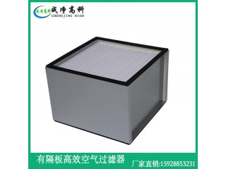 寧夏銀川超細玻纖過濾網|寧夏銀川百級H13H14過濾器