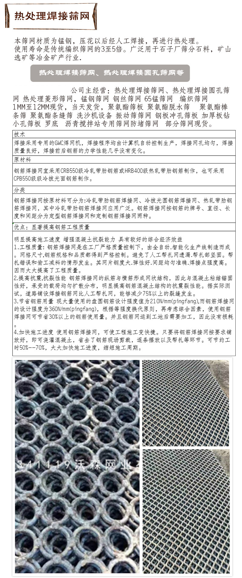 熱處理詳情頁1