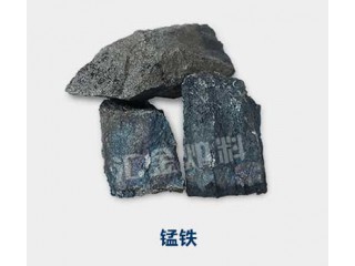 高碳錳鐵，鑄造硅鐵價格,鐵水除渣劑,石墨增碳劑-河南匯金冶金