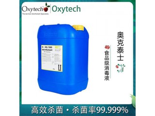 食品級消毒液水培液殺菌 育苗塊殺菌 無土栽培殺菌劑