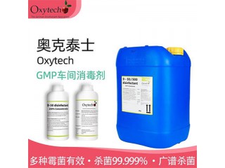 金屬清洗劑食品工業專用消毒劑Oxytech 滅菌食品菌