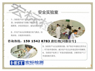 廣州650度灼熱絲性能檢測