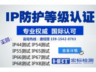 IPX7級(jí)防水標(biāo)準(zhǔn)認(rèn)證