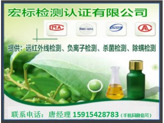 山東遠(yuǎn)紅外線檢測/法向發(fā)射率檢測