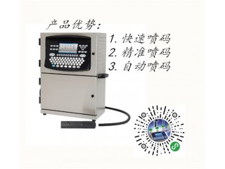 連接器件打碼機-pcb電路板噴碼機-捷英特標識噴墨穩(wěn)定 省耗材