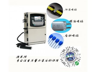 湖州噴碼機租賃-顯示器打碼機-pcb電路板噴碼機